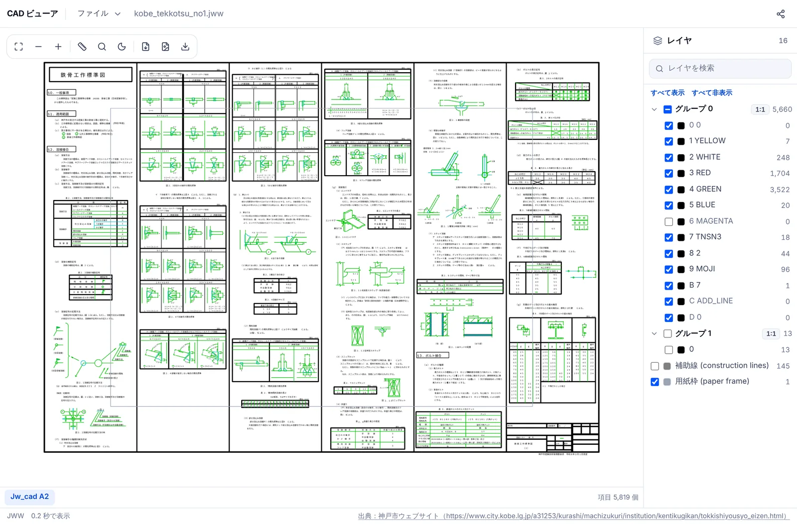 EZPZ CAD ビューアでサンプルの JWW(神戸市の鉄骨工作標準図)を開いた画面。右にレイヤ グループとレイヤの一覧がある。